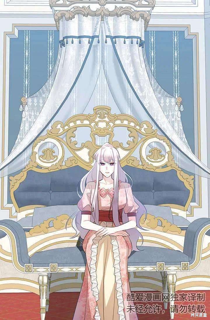 《我不会接受你的忏悔》漫画最新章节第15话免费下拉式在线观看章节第【8】张图片