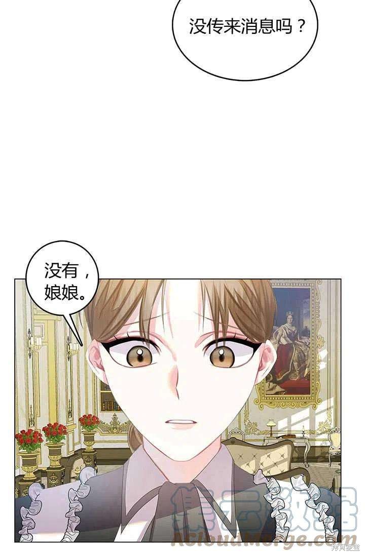 《我不会接受你的忏悔》漫画最新章节第8话免费下拉式在线观看章节第【55】张图片