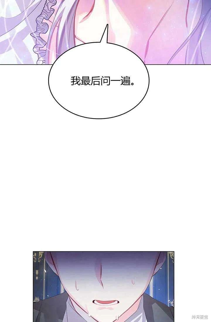 《我不会接受你的忏悔》漫画最新章节第9话免费下拉式在线观看章节第【6】张图片