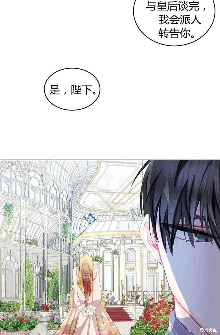 《我不会接受你的忏悔》漫画最新章节第10话免费下拉式在线观看章节第【19】张图片