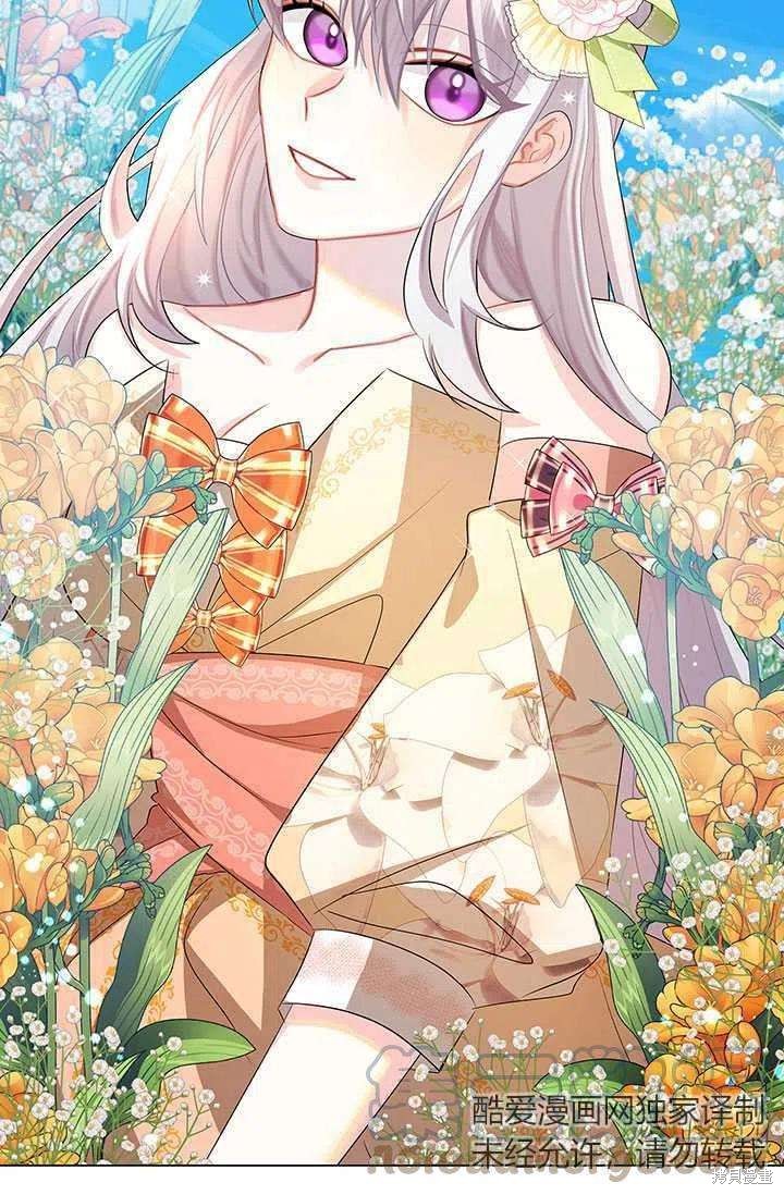 《我不会接受你的忏悔》漫画最新章节第15话免费下拉式在线观看章节第【51】张图片