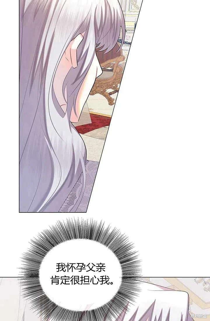 《我不会接受你的忏悔》漫画最新章节第12话免费下拉式在线观看章节第【41】张图片