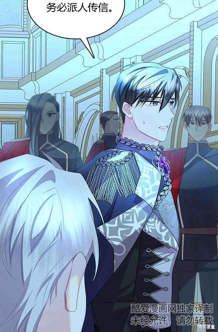 《我不会接受你的忏悔》漫画最新章节第12话免费下拉式在线观看章节第【15】张图片