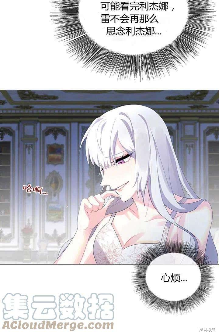 《我不会接受你的忏悔》漫画最新章节第4话免费下拉式在线观看章节第【58】张图片
