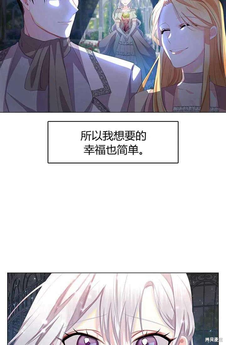 《我不会接受你的忏悔》漫画最新章节第10话免费下拉式在线观看章节第【28】张图片