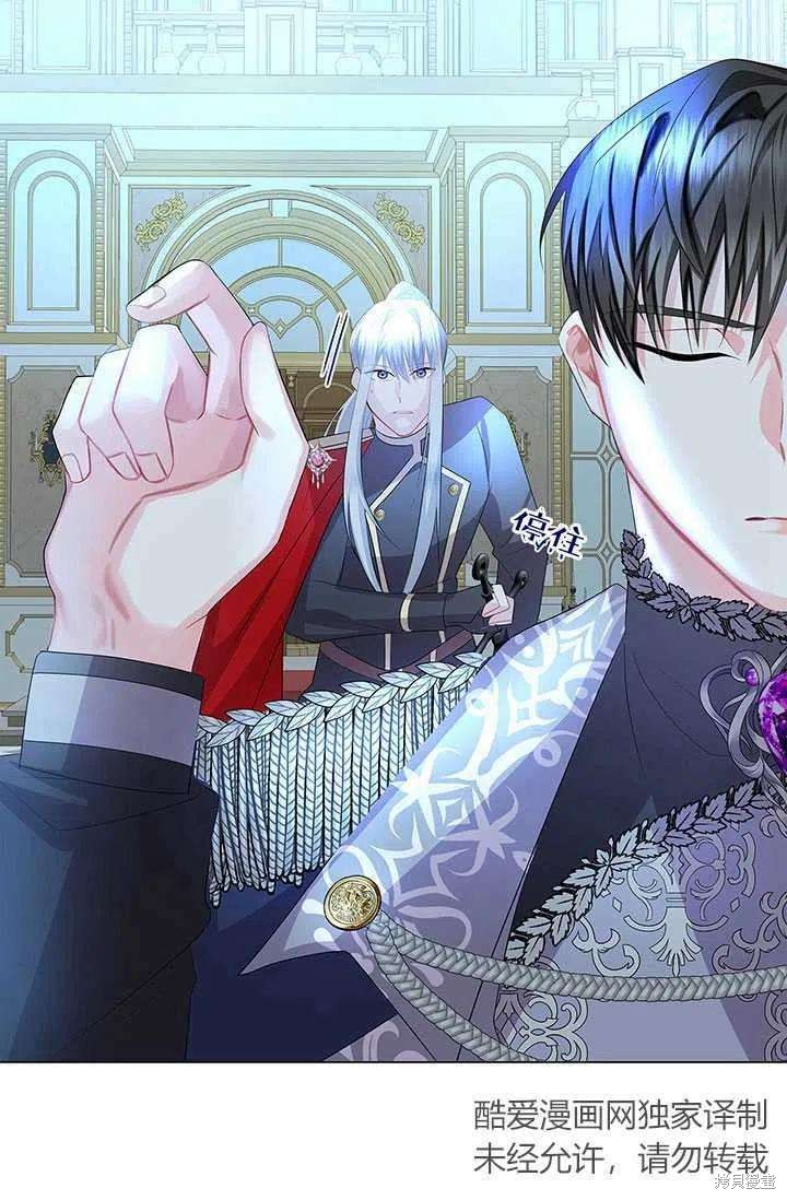 《我不会接受你的忏悔》漫画最新章节第11话免费下拉式在线观看章节第【53】张图片