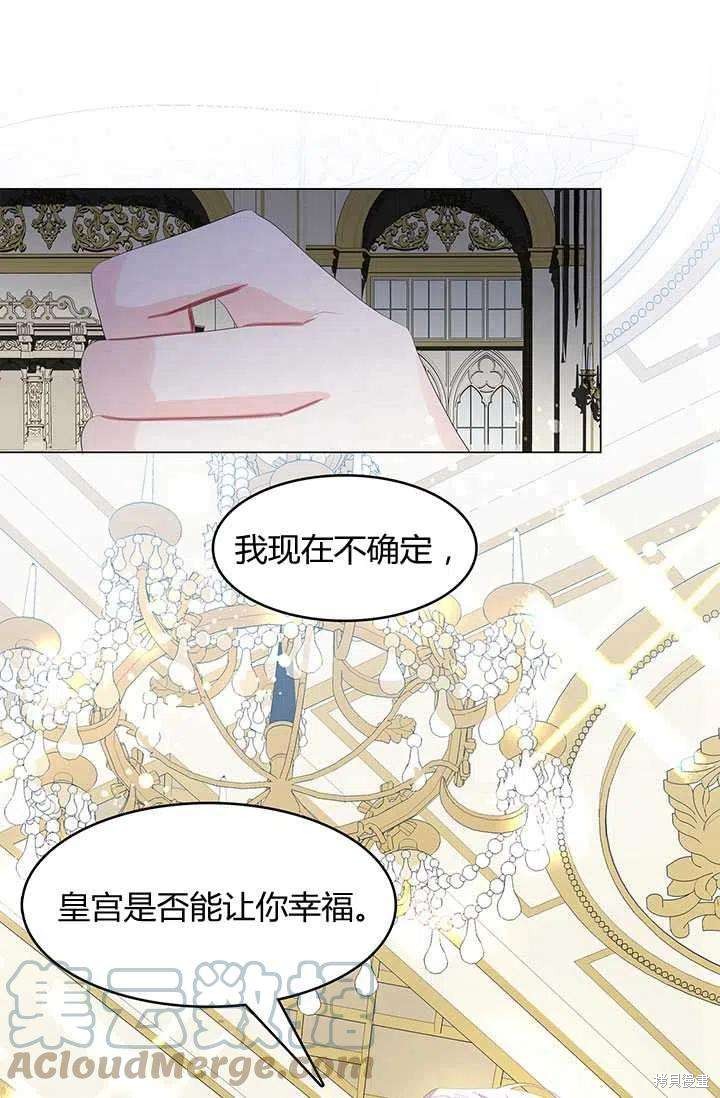 《我不会接受你的忏悔》漫画最新章节第6话免费下拉式在线观看章节第【49】张图片