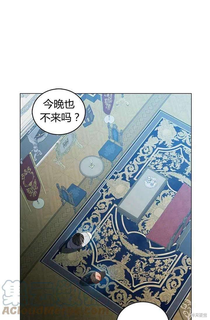 《我不会接受你的忏悔》漫画最新章节第11话免费下拉式在线观看章节第【7】张图片