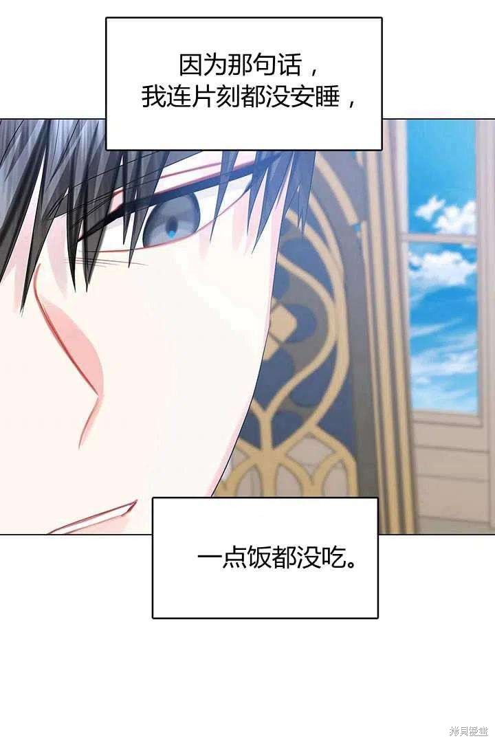 《我不会接受你的忏悔》漫画最新章节第15话免费下拉式在线观看章节第【49】张图片