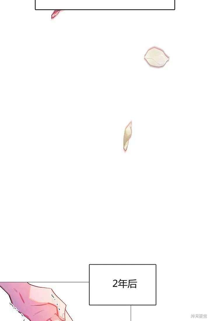 《我不会接受你的忏悔》漫画最新章节第2话免费下拉式在线观看章节第【57】张图片