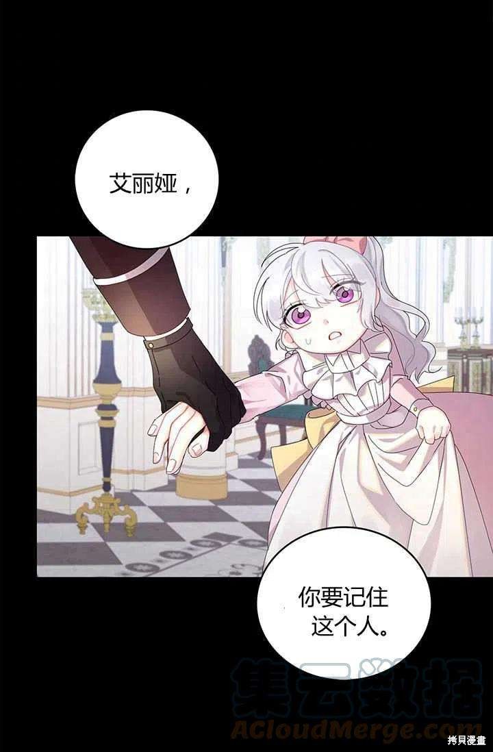 《我不会接受你的忏悔》漫画最新章节第1话免费下拉式在线观看章节第【78】张图片