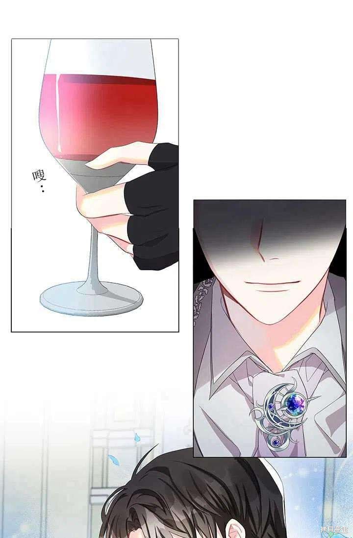 《我不会接受你的忏悔》漫画最新章节第4话免费下拉式在线观看章节第【9】张图片