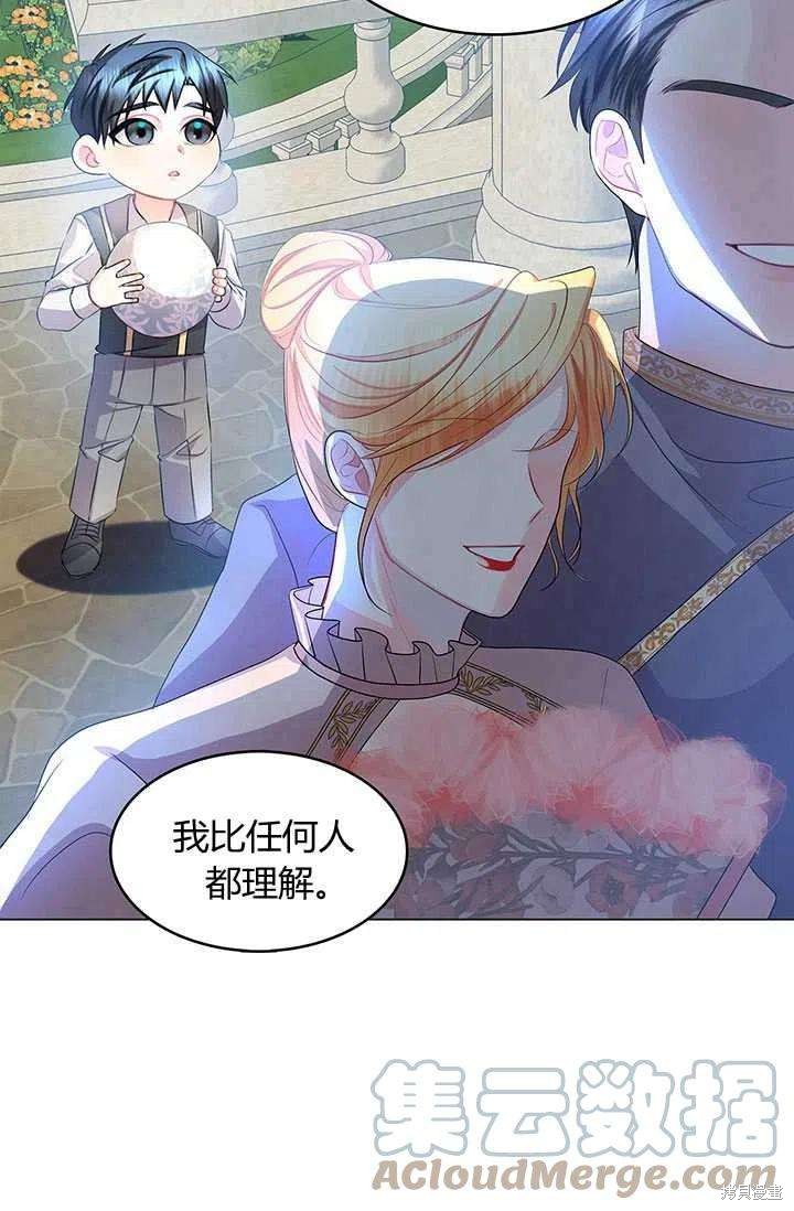 《我不会接受你的忏悔》漫画最新章节第13话免费下拉式在线观看章节第【37】张图片