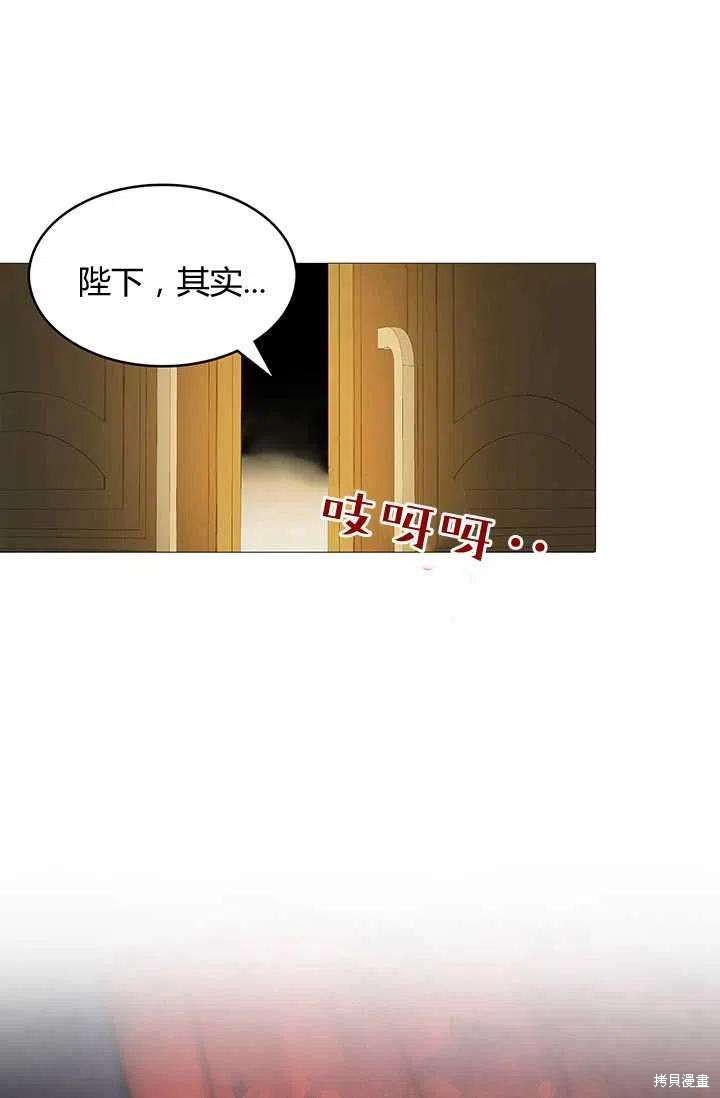 《我不会接受你的忏悔》漫画最新章节第6话免费下拉式在线观看章节第【2】张图片