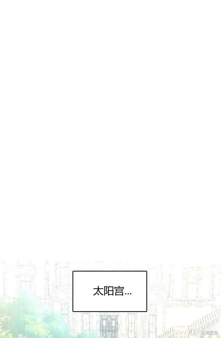 《我不会接受你的忏悔》漫画最新章节第9话免费下拉式在线观看章节第【11】张图片