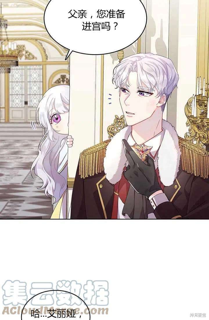 《我不会接受你的忏悔》漫画最新章节第1话免费下拉式在线观看章节第【35】张图片