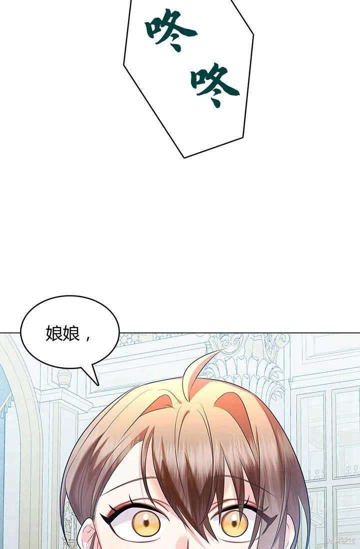 《我不会接受你的忏悔》漫画最新章节第12话免费下拉式在线观看章节第【92】张图片