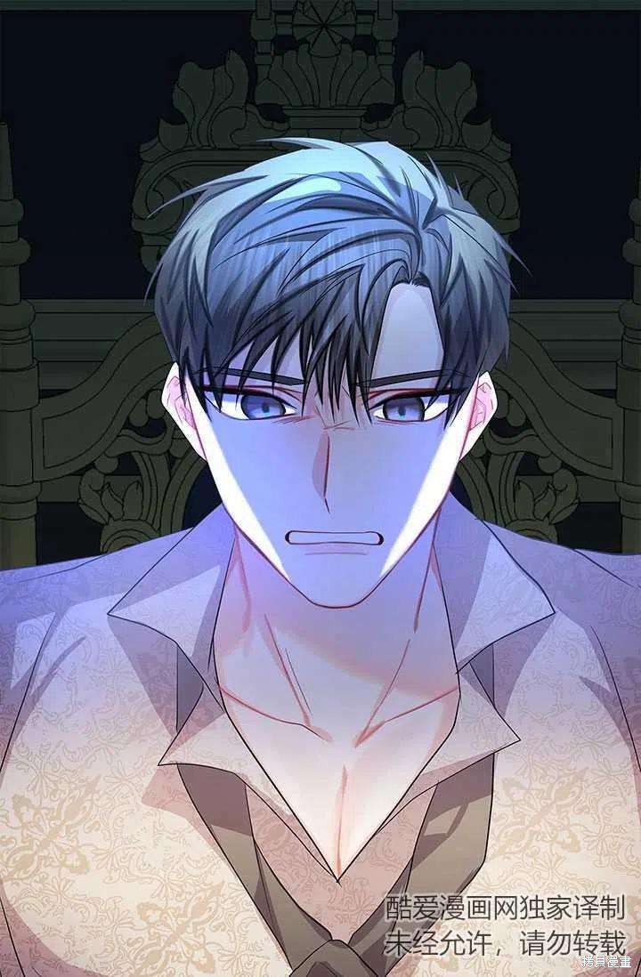 《我不会接受你的忏悔》漫画最新章节第14话免费下拉式在线观看章节第【96】张图片