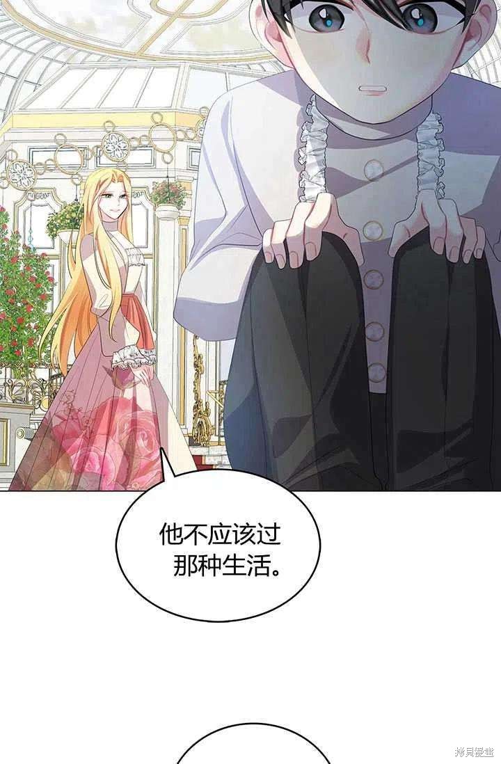 《我不会接受你的忏悔》漫画最新章节第10话免费下拉式在线观看章节第【14】张图片