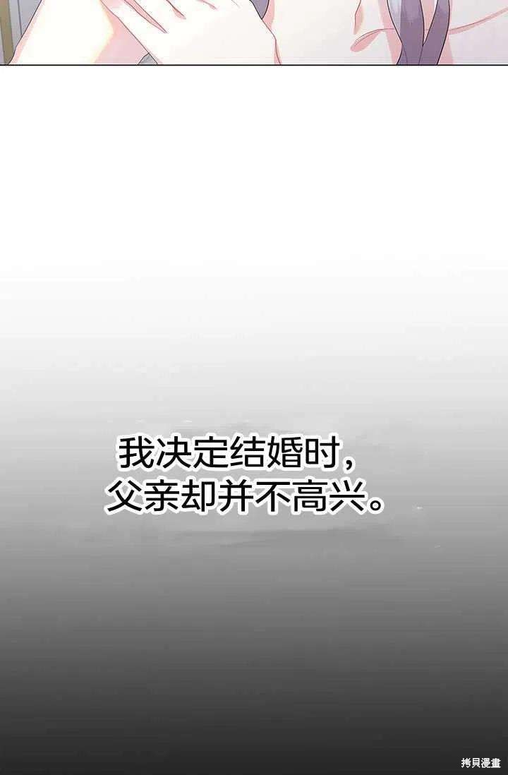 《我不会接受你的忏悔》漫画最新章节第6话免费下拉式在线观看章节第【21】张图片