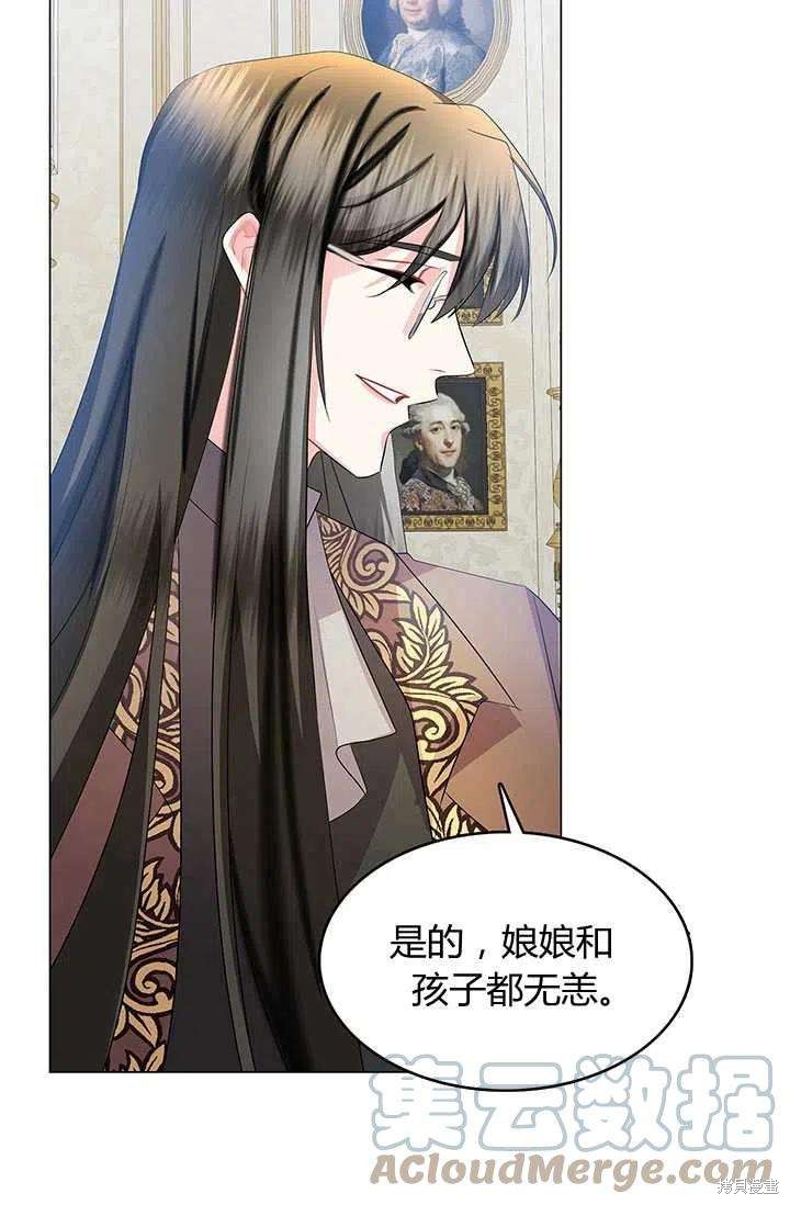 《我不会接受你的忏悔》漫画最新章节第12话免费下拉式在线观看章节第【34】张图片