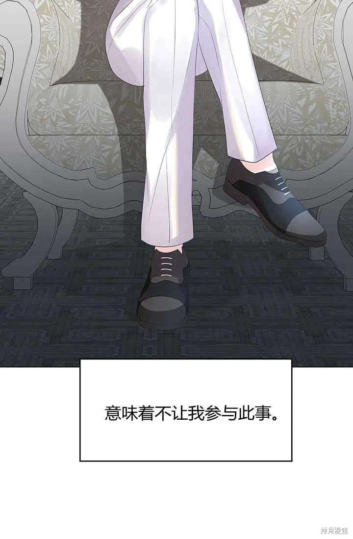 《我不会接受你的忏悔》漫画最新章节第7话免费下拉式在线观看章节第【23】张图片