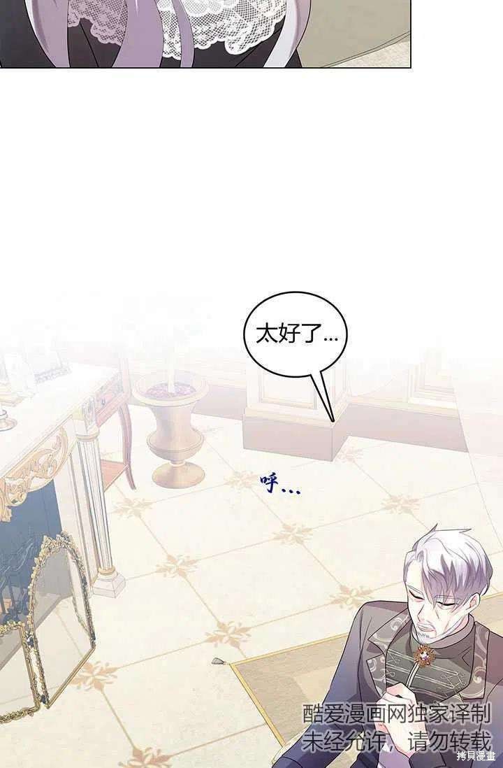 《我不会接受你的忏悔》漫画最新章节第12话免费下拉式在线观看章节第【29】张图片