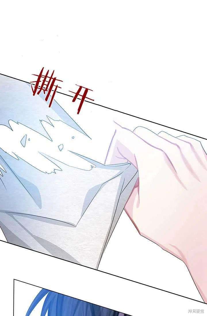 《我不会接受你的忏悔》漫画最新章节第14话免费下拉式在线观看章节第【75】张图片