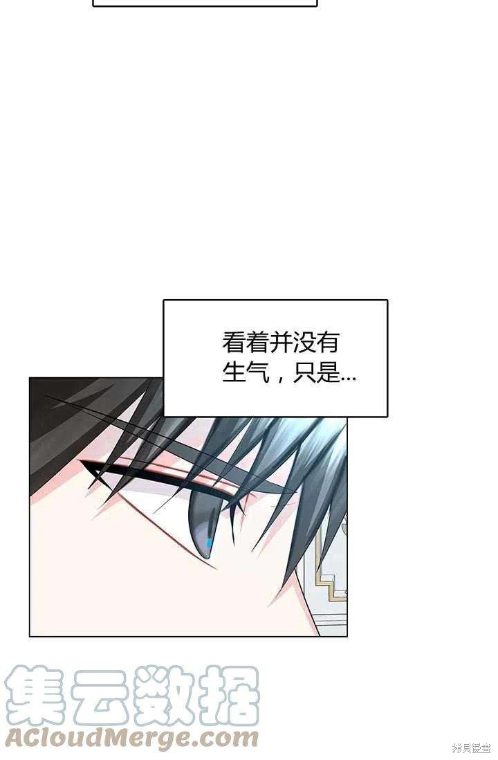 《我不会接受你的忏悔》漫画最新章节第13话免费下拉式在线观看章节第【16】张图片