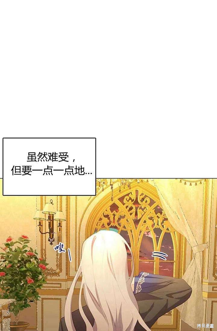 《我不会接受你的忏悔》漫画最新章节第10话免费下拉式在线观看章节第【50】张图片