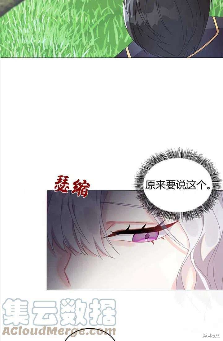 《我不会接受你的忏悔》漫画最新章节第1话免费下拉式在线观看章节第【109】张图片