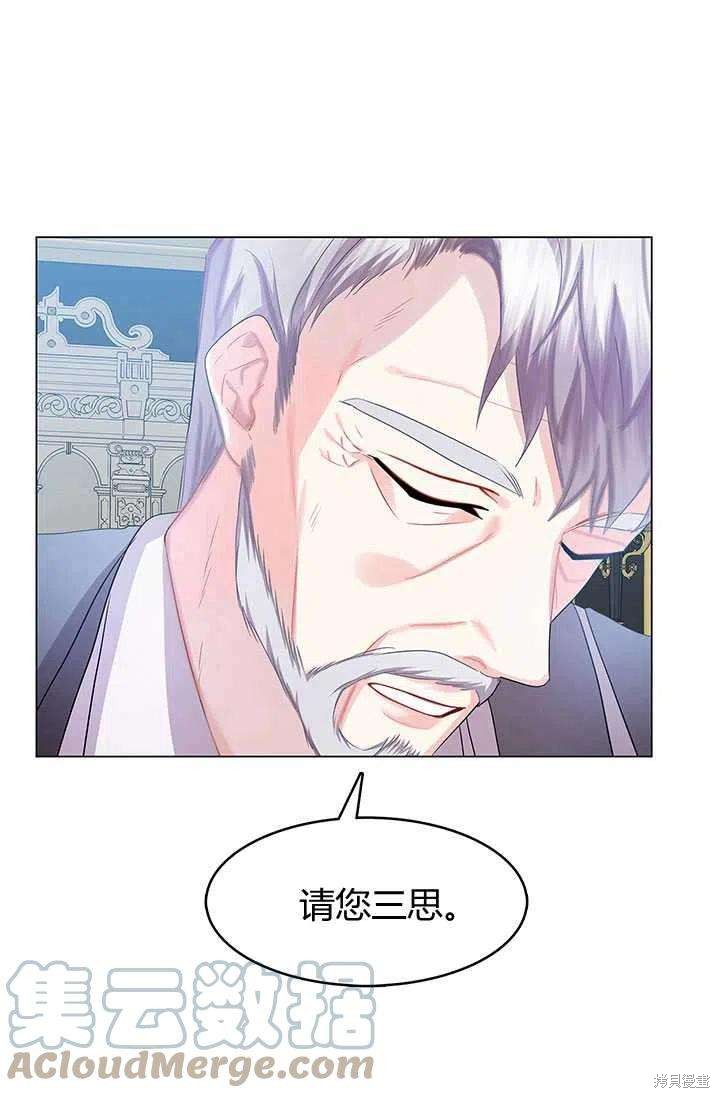 《我不会接受你的忏悔》漫画最新章节第14话免费下拉式在线观看章节第【65】张图片