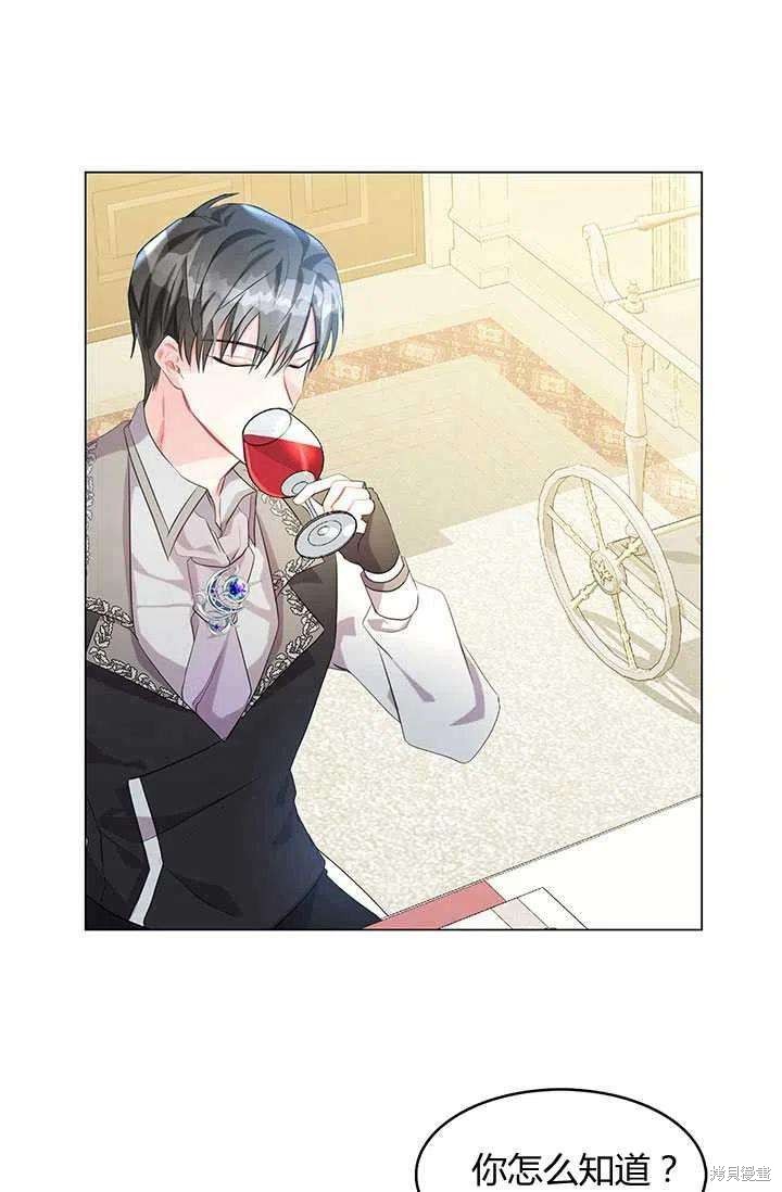 《我不会接受你的忏悔》漫画最新章节第3话免费下拉式在线观看章节第【78】张图片
