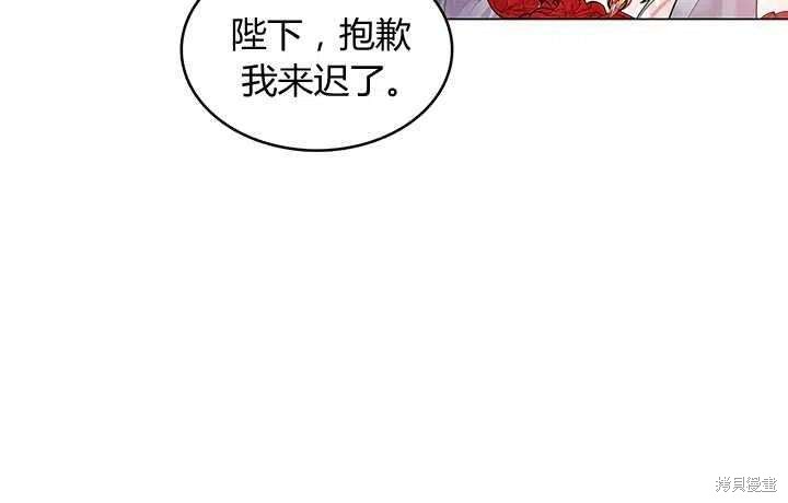 《我不会接受你的忏悔》漫画最新章节第3话免费下拉式在线观看章节第【57】张图片