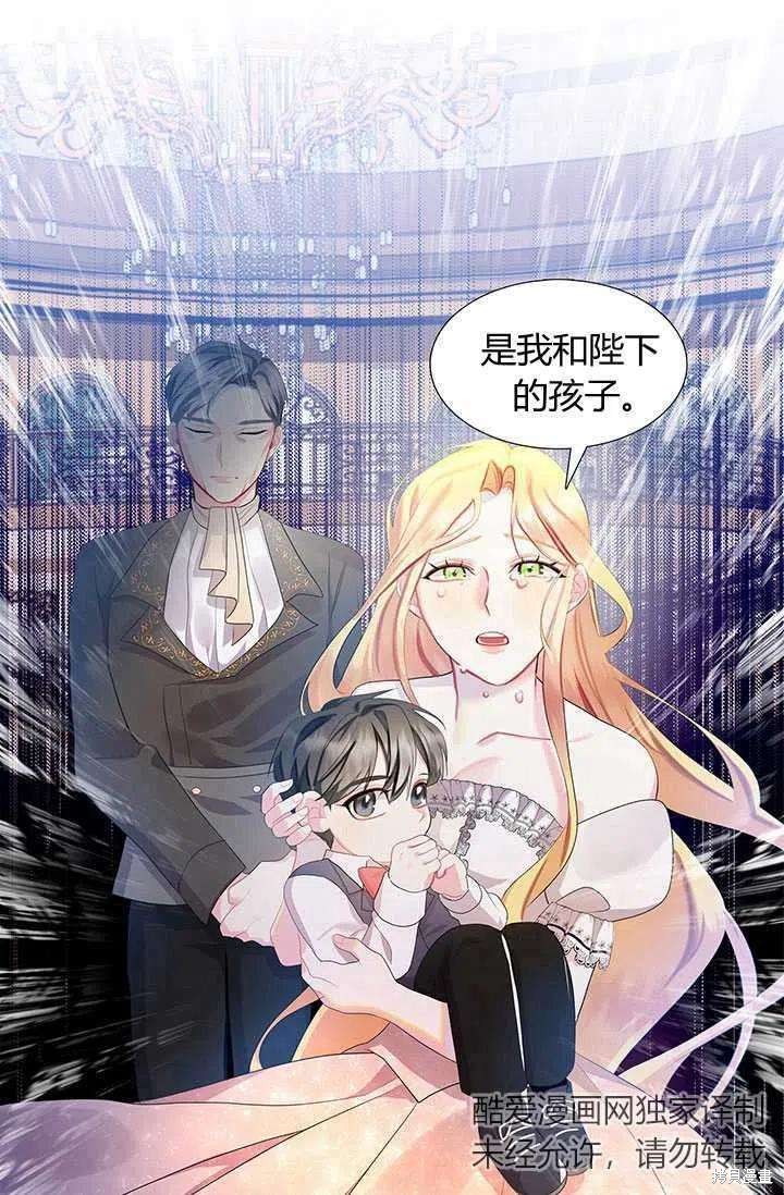 《我不会接受你的忏悔》漫画最新章节第6话免费下拉式在线观看章节第【12】张图片