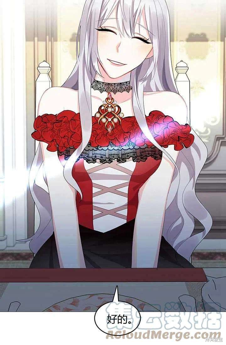 《我不会接受你的忏悔》漫画最新章节第4话免费下拉式在线观看章节第【13】张图片