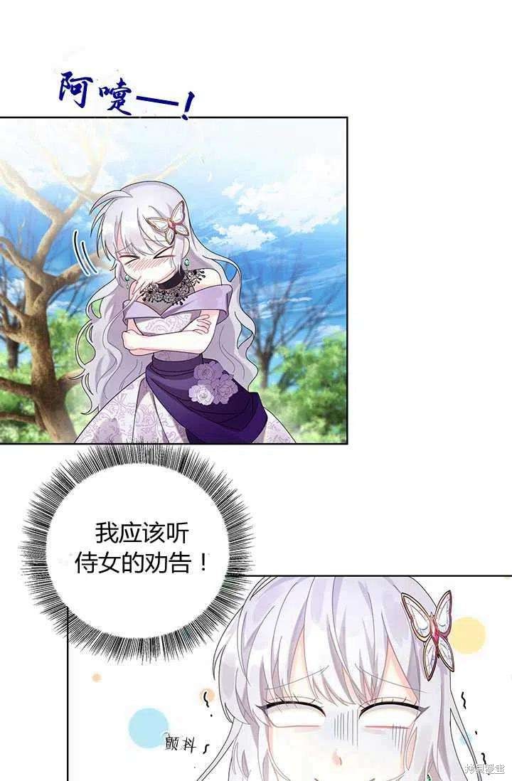 《我不会接受你的忏悔》漫画最新章节第1话免费下拉式在线观看章节第【99】张图片