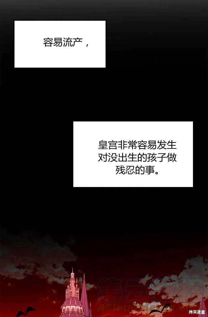《我不会接受你的忏悔》漫画最新章节第7话免费下拉式在线观看章节第【61】张图片