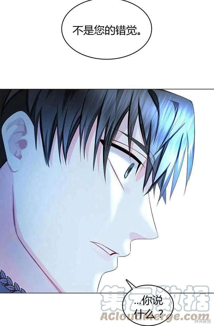 《我不会接受你的忏悔》漫画最新章节第11话免费下拉式在线观看章节第【67】张图片