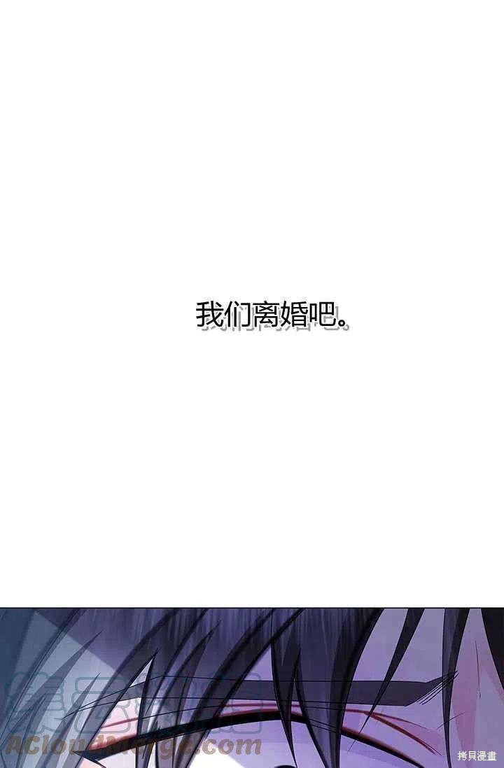 《我不会接受你的忏悔》漫画最新章节第14话免费下拉式在线观看章节第【33】张图片