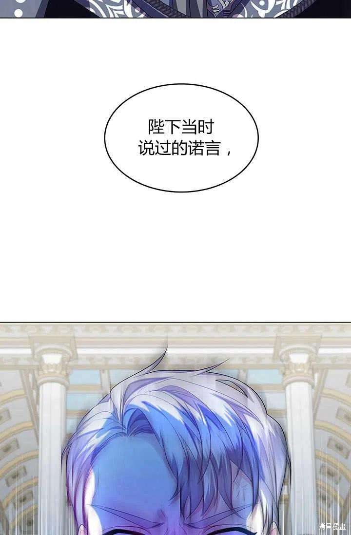 《我不会接受你的忏悔》漫画最新章节第11话免费下拉式在线观看章节第【86】张图片