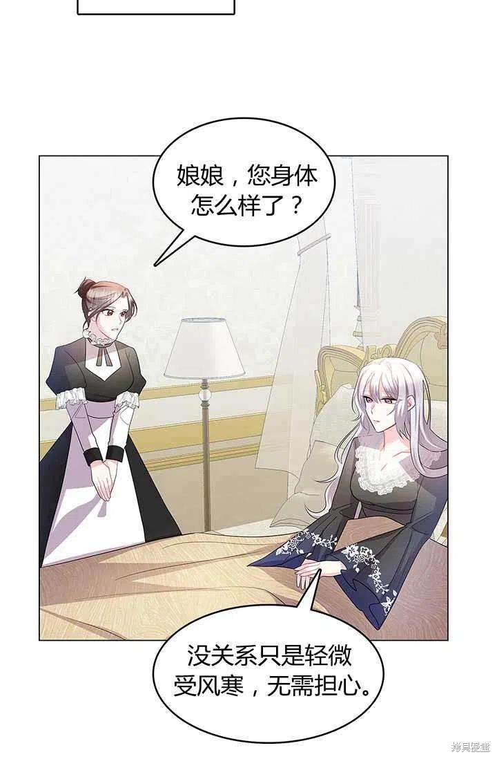 《我不会接受你的忏悔》漫画最新章节第12话免费下拉式在线观看章节第【75】张图片
