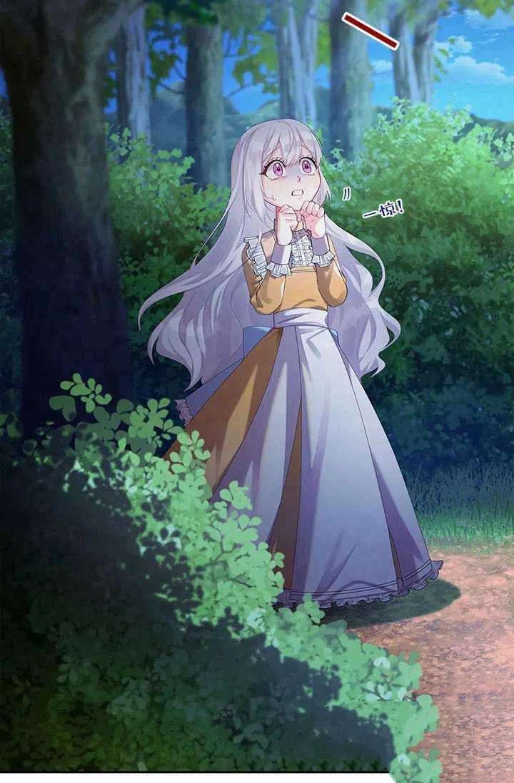 《我不会接受你的忏悔》漫画最新章节第1话免费下拉式在线观看章节第【7】张图片