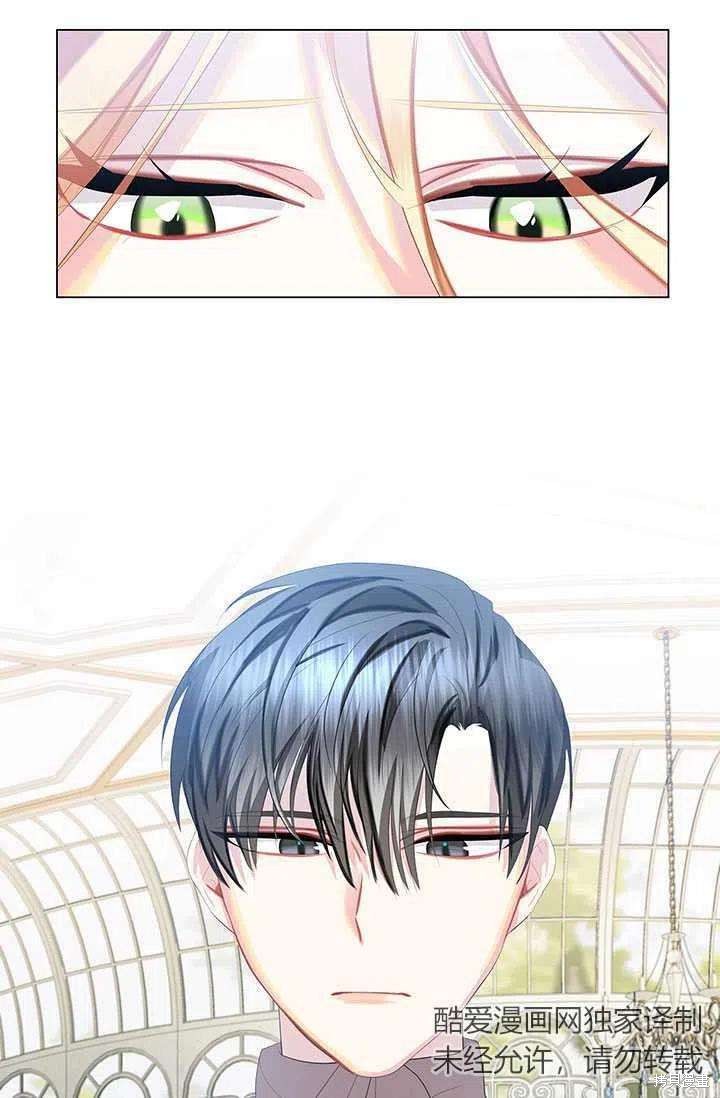 《我不会接受你的忏悔》漫画最新章节第10话免费下拉式在线观看章节第【16】张图片