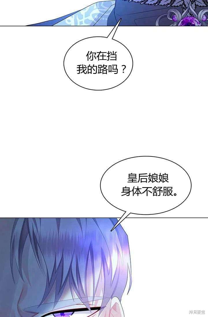 《我不会接受你的忏悔》漫画最新章节第11话免费下拉式在线观看章节第【56】张图片