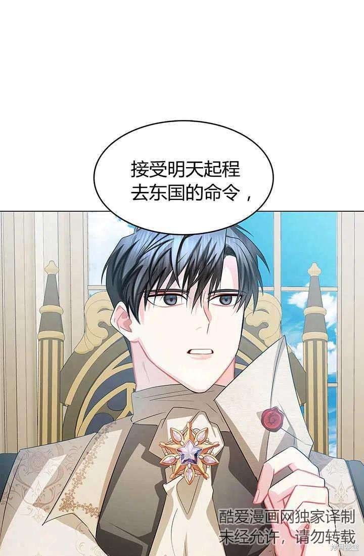 《我不会接受你的忏悔》漫画最新章节第15话免费下拉式在线观看章节第【97】张图片