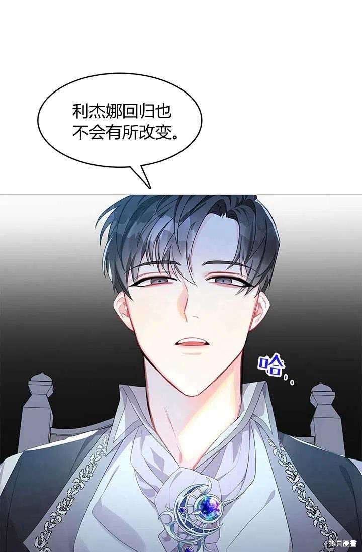 《我不会接受你的忏悔》漫画最新章节第4话免费下拉式在线观看章节第【6】张图片