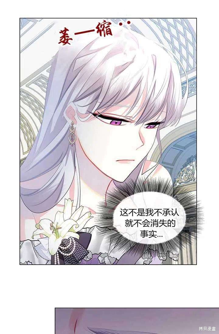《我不会接受你的忏悔》漫画最新章节第6话免费下拉式在线观看章节第【63】张图片