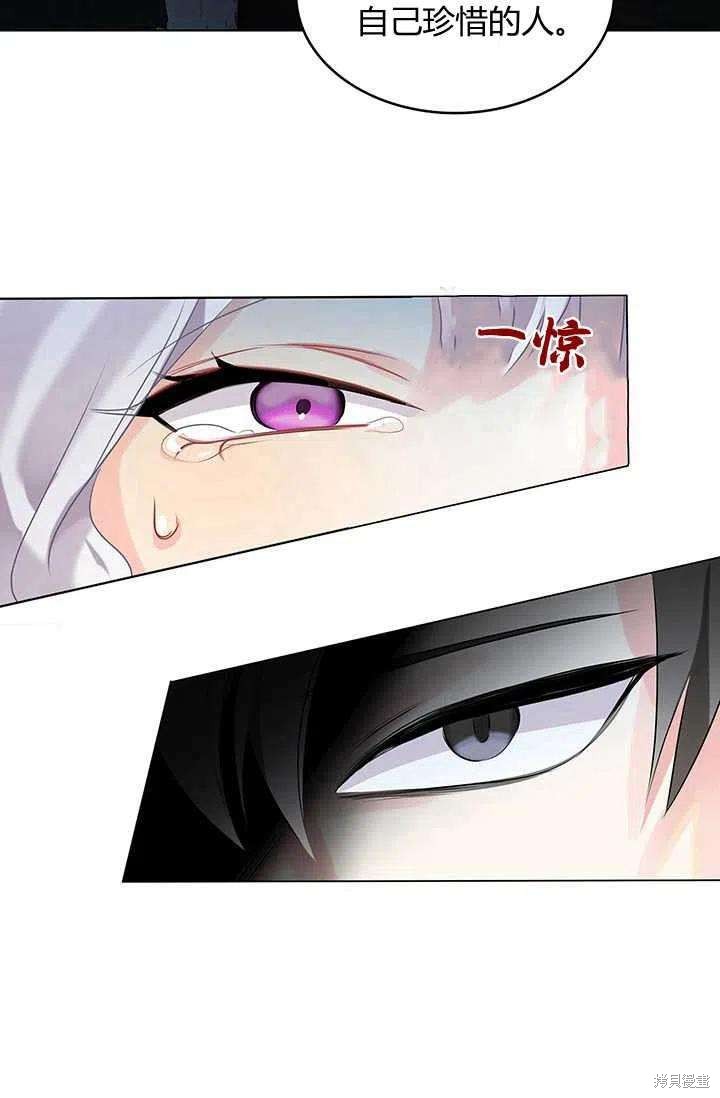 《我不会接受你的忏悔》漫画最新章节第2话免费下拉式在线观看章节第【78】张图片