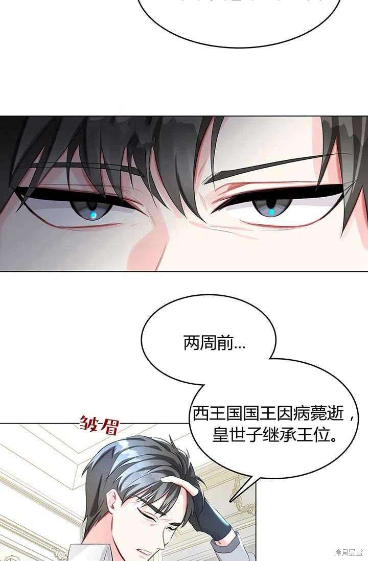 《我不会接受你的忏悔》漫画最新章节第3话免费下拉式在线观看章节第【84】张图片